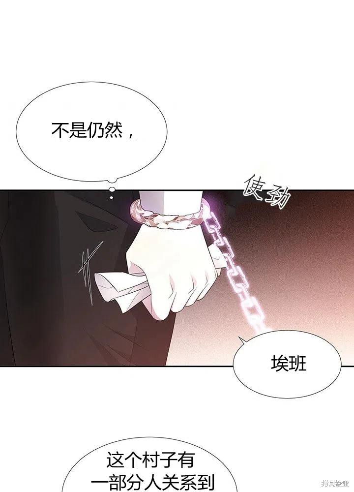 《夏洛特的五个徒弟》漫画最新章节第92话免费下拉式在线观看章节第【32】张图片