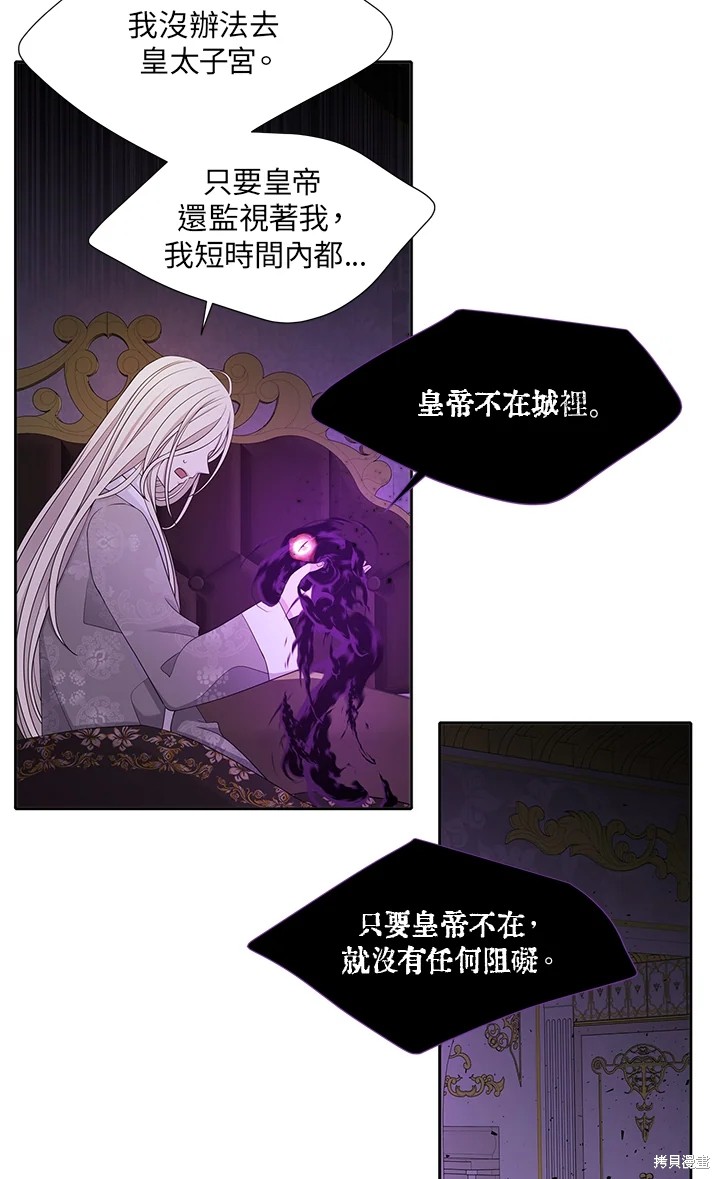 《夏洛特的五个徒弟》漫画最新章节第115话免费下拉式在线观看章节第【42】张图片