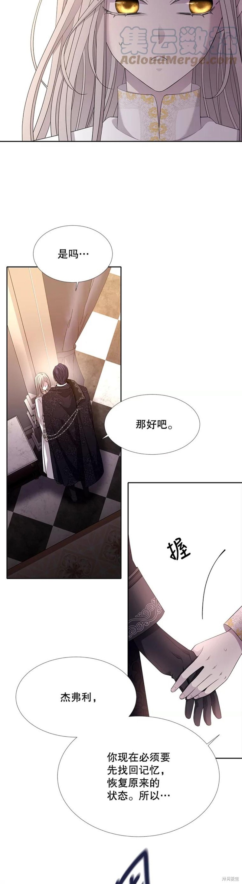 《夏洛特的五个徒弟》漫画最新章节第125话免费下拉式在线观看章节第【15】张图片