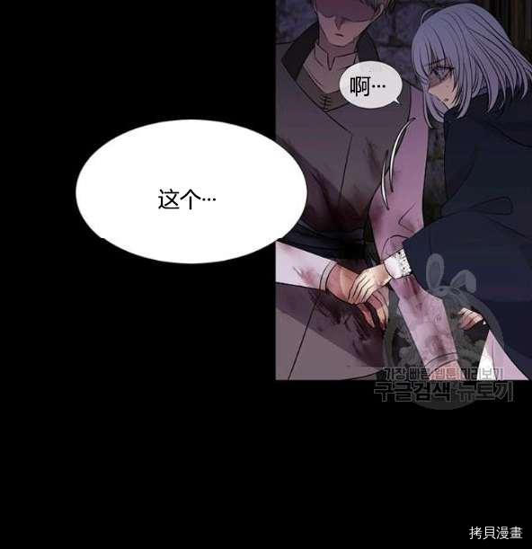 《夏洛特的五个徒弟》漫画最新章节第75话免费下拉式在线观看章节第【27】张图片