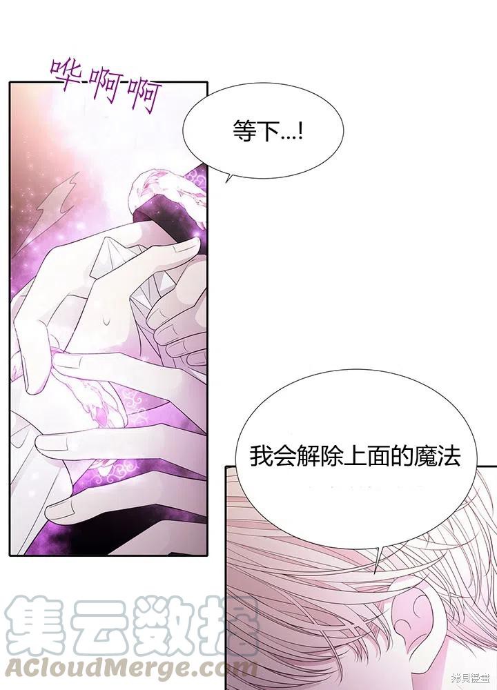 《夏洛特的五个徒弟》漫画最新章节第92话免费下拉式在线观看章节第【40】张图片