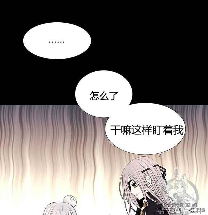 《夏洛特的五个徒弟》漫画最新章节第53话免费下拉式在线观看章节第【4】张图片