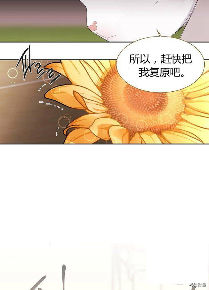 《夏洛特的五个徒弟》漫画最新章节第60话免费下拉式在线观看章节第【48】张图片