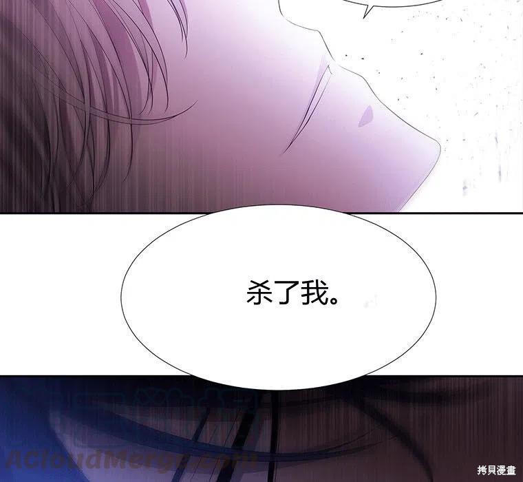 《夏洛特的五个徒弟》漫画最新章节第89话免费下拉式在线观看章节第【33】张图片