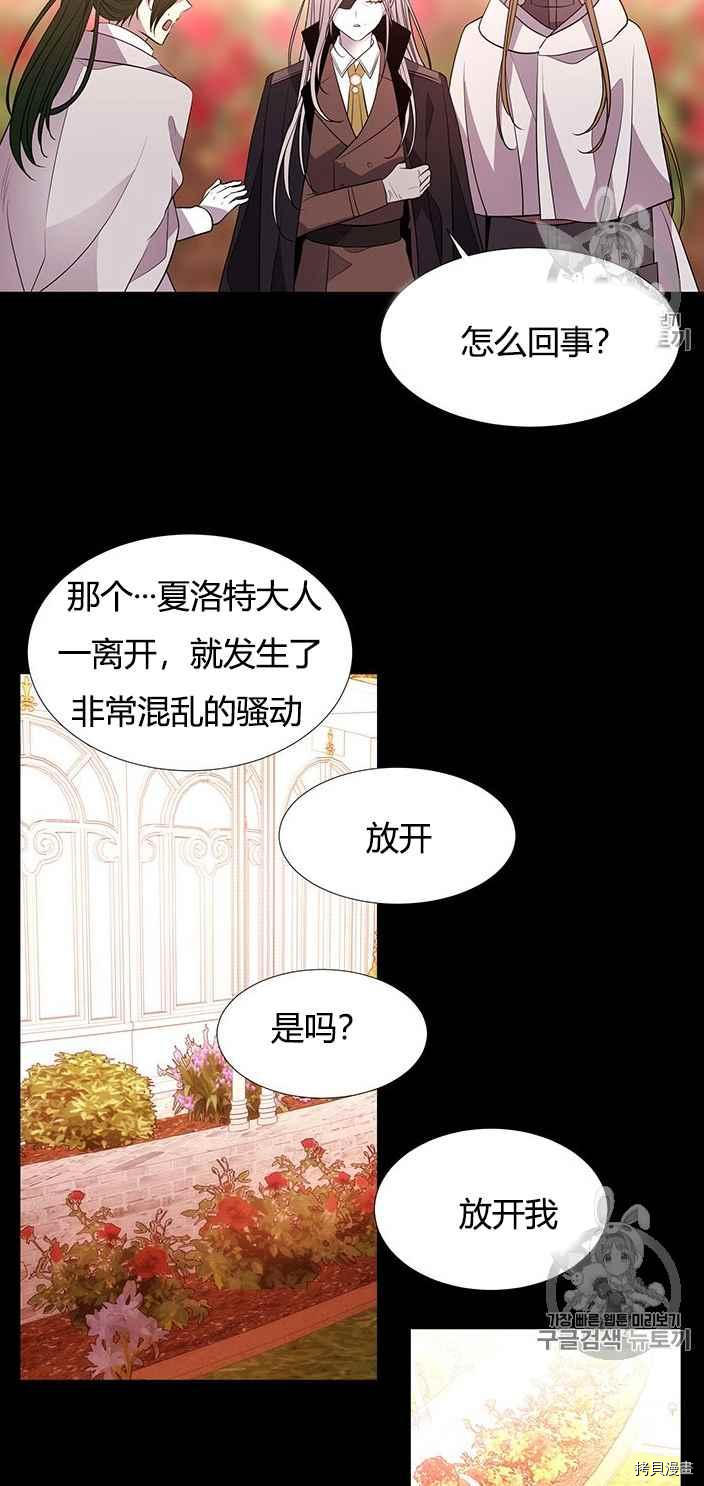 《夏洛特的五个徒弟》漫画最新章节第52话免费下拉式在线观看章节第【56】张图片