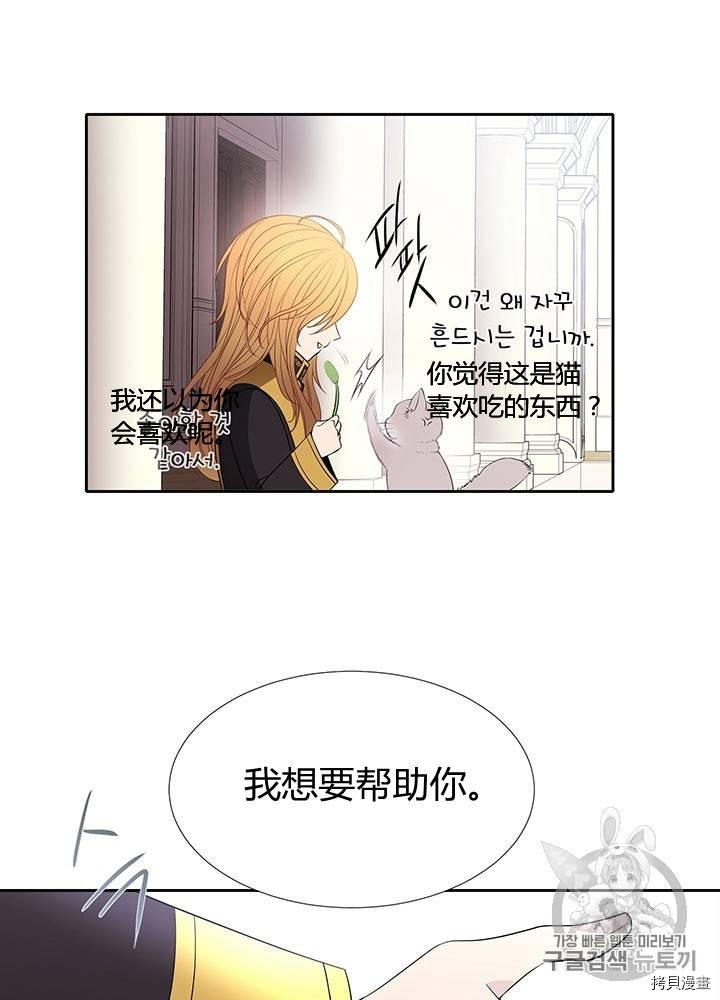 《夏洛特的五个徒弟》漫画最新章节第61话免费下拉式在线观看章节第【18】张图片