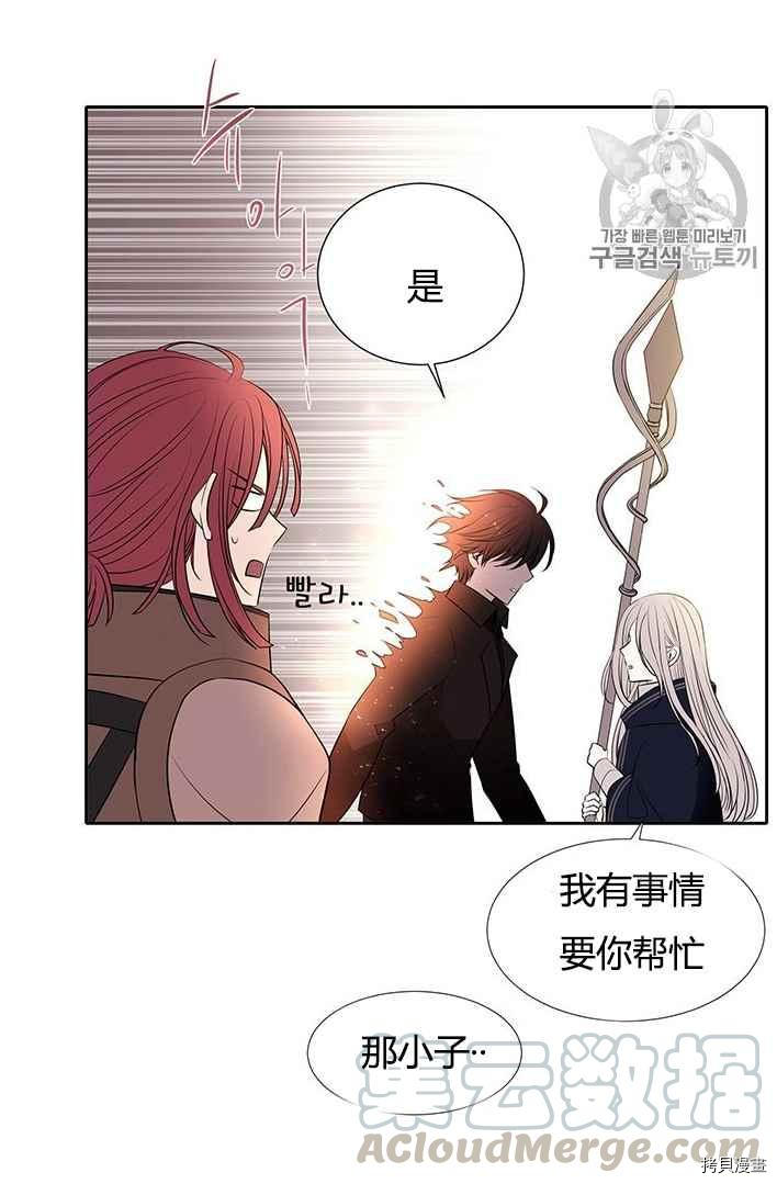 《夏洛特的五个徒弟》漫画最新章节第52话免费下拉式在线观看章节第【21】张图片