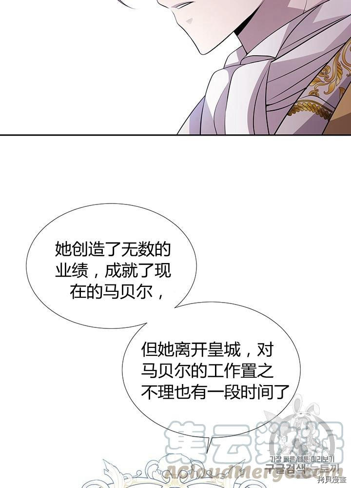 《夏洛特的五个徒弟》漫画最新章节第64话免费下拉式在线观看章节第【41】张图片