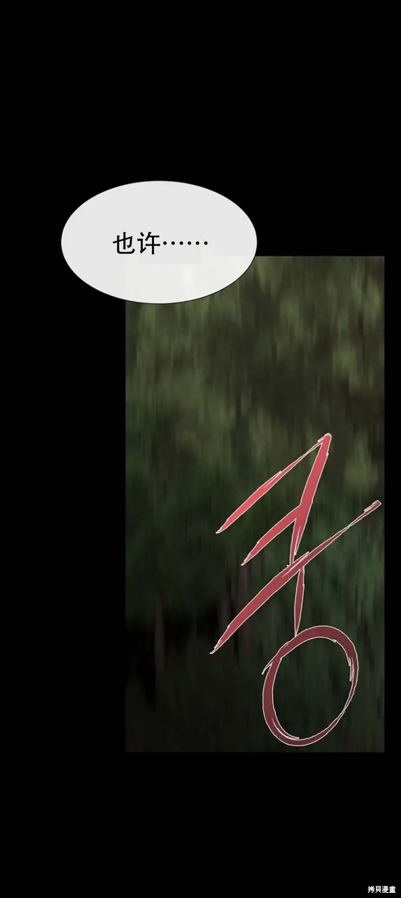 《夏洛特的五个徒弟》漫画最新章节第139话免费下拉式在线观看章节第【1】张图片