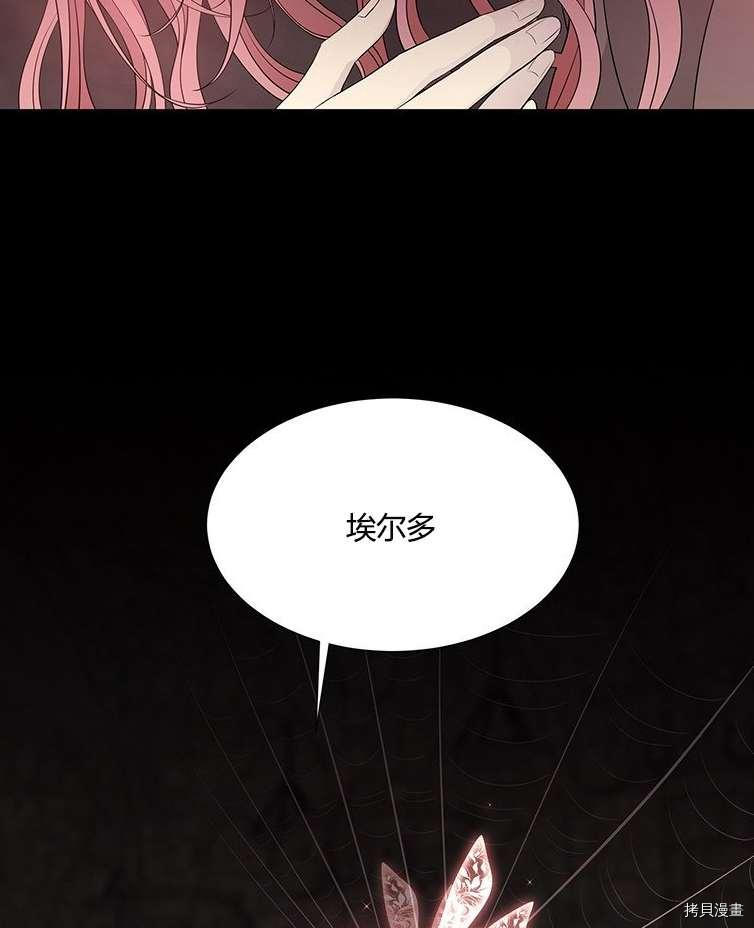 《夏洛特的五个徒弟》漫画最新章节第79话免费下拉式在线观看章节第【12】张图片