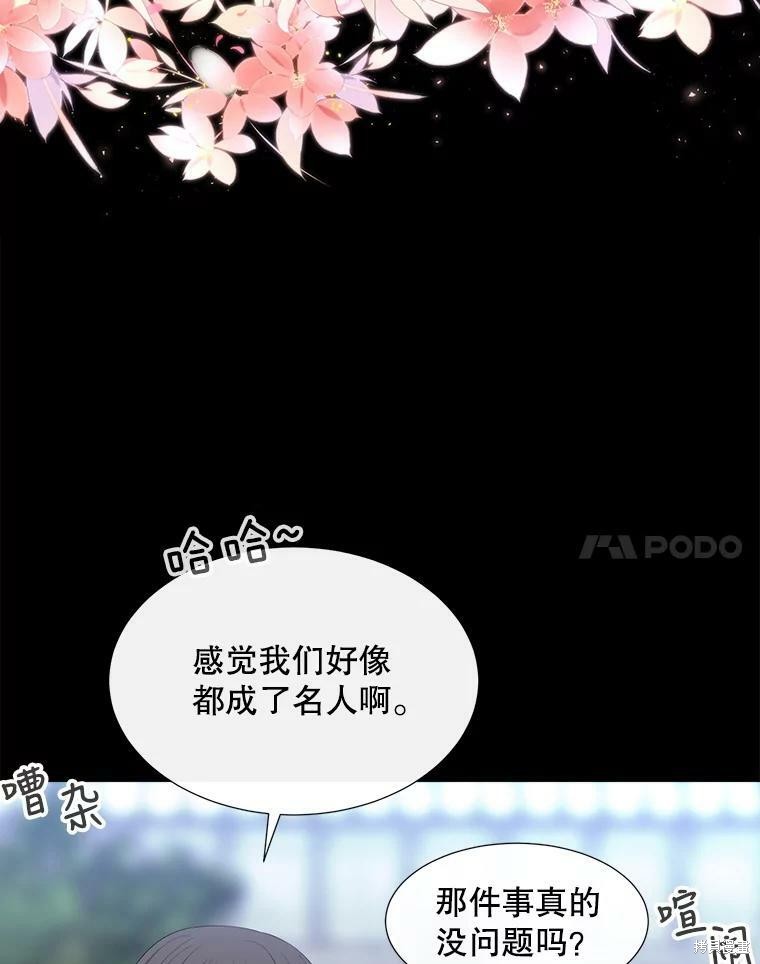 《夏洛特的五个徒弟》漫画最新章节第131话免费下拉式在线观看章节第【78】张图片