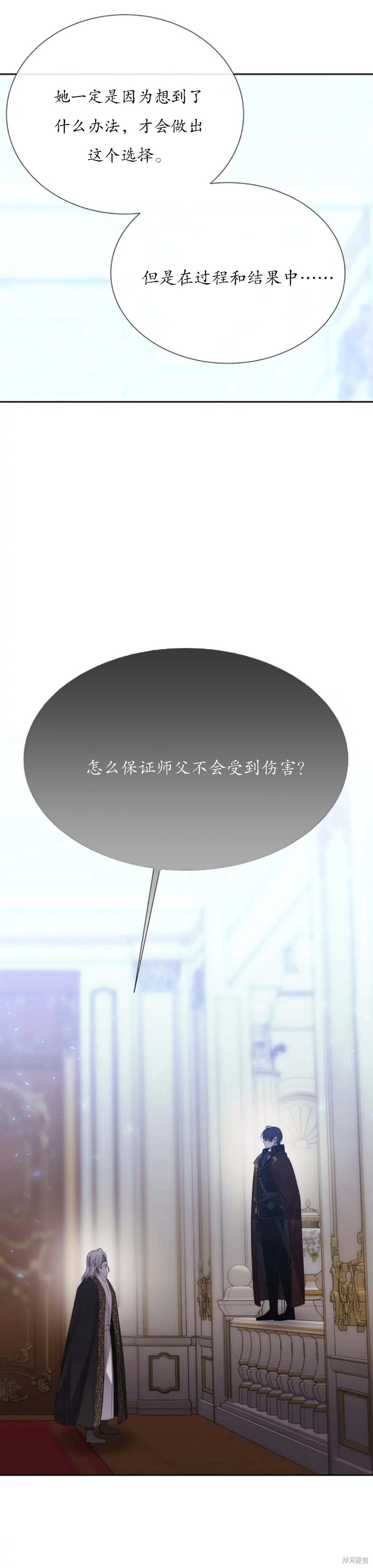 《夏洛特的五个徒弟》漫画最新章节第158话免费下拉式在线观看章节第【9】张图片