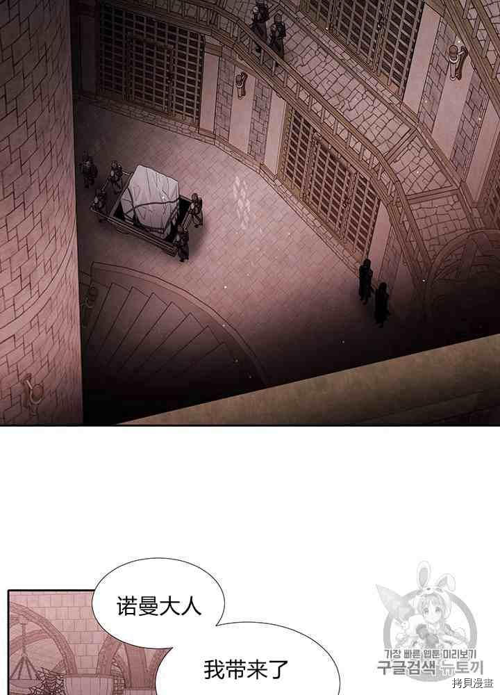 《夏洛特的五个徒弟》漫画最新章节第42话免费下拉式在线观看章节第【58】张图片