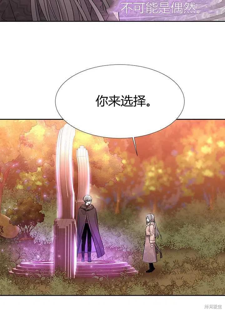 《夏洛特的五个徒弟》漫画最新章节第98话免费下拉式在线观看章节第【27】张图片