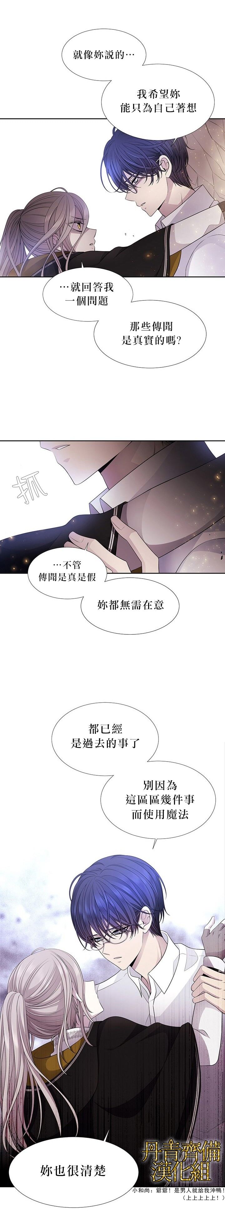 《夏洛特的五个徒弟》漫画最新章节第8话免费下拉式在线观看章节第【2】张图片