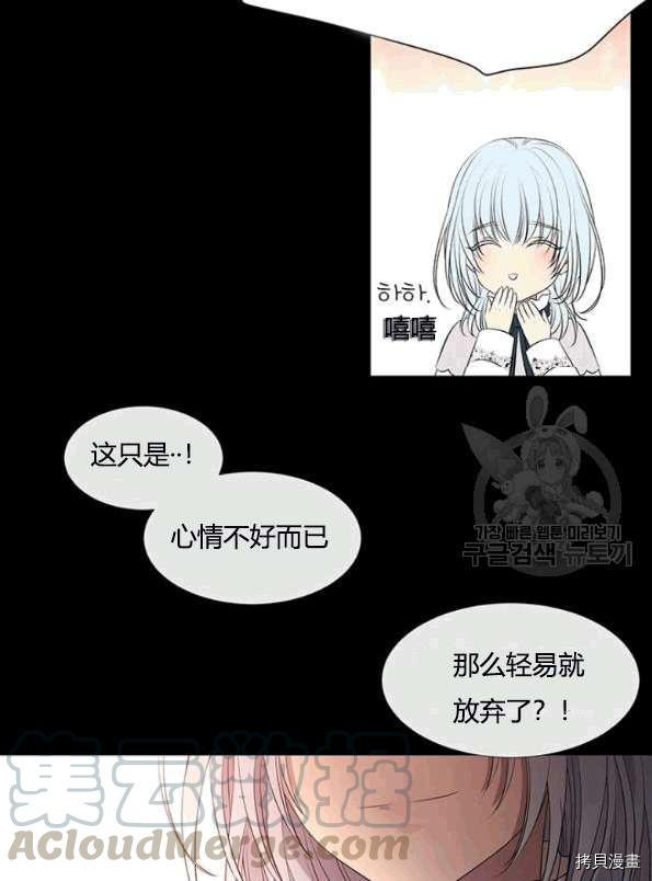 《夏洛特的五个徒弟》漫画最新章节第74话免费下拉式在线观看章节第【45】张图片