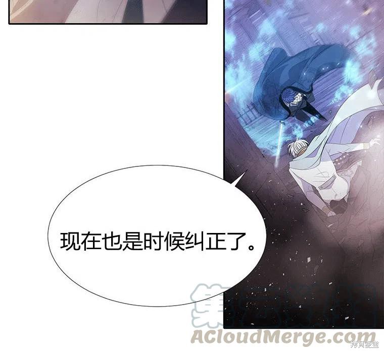 《夏洛特的五个徒弟》漫画最新章节第88话免费下拉式在线观看章节第【76】张图片