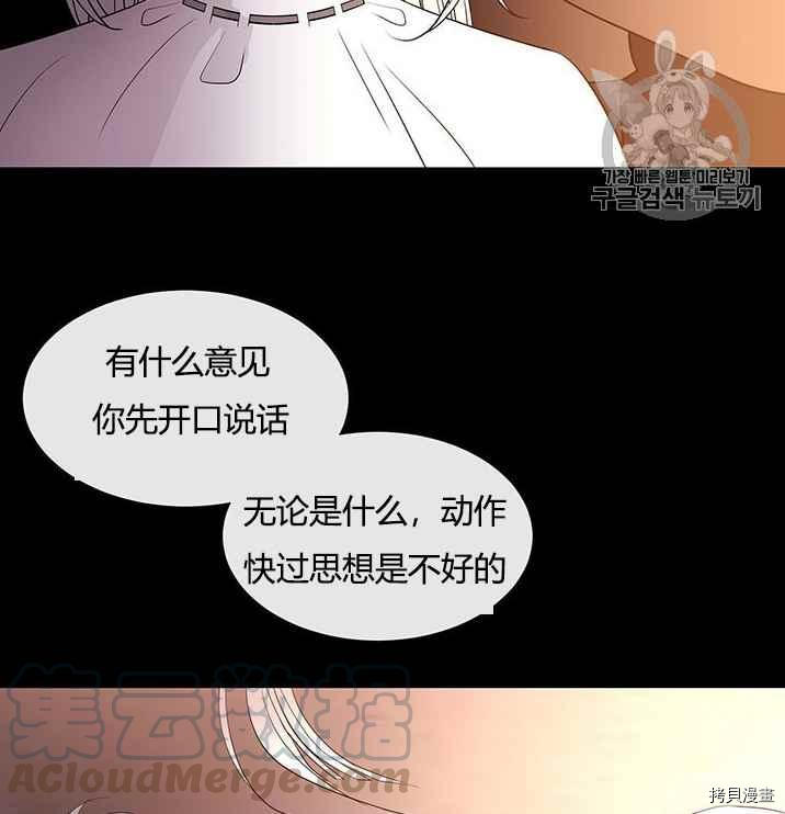 《夏洛特的五个徒弟》漫画最新章节第53话免费下拉式在线观看章节第【29】张图片