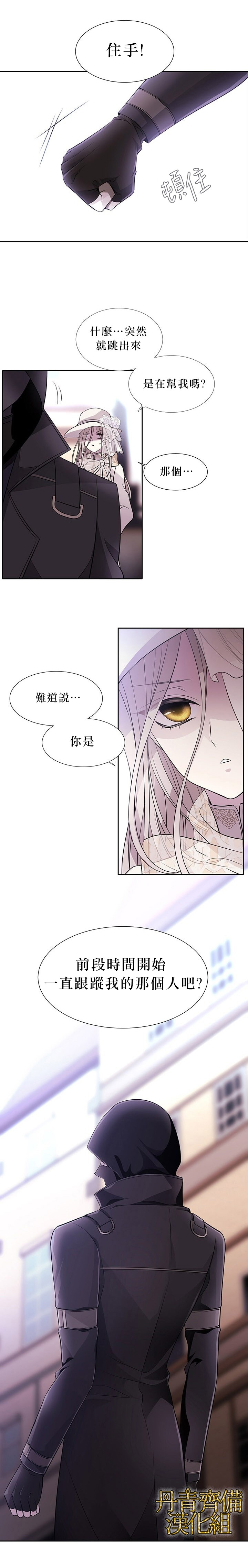 《夏洛特的五个徒弟》漫画最新章节第8话免费下拉式在线观看章节第【22】张图片