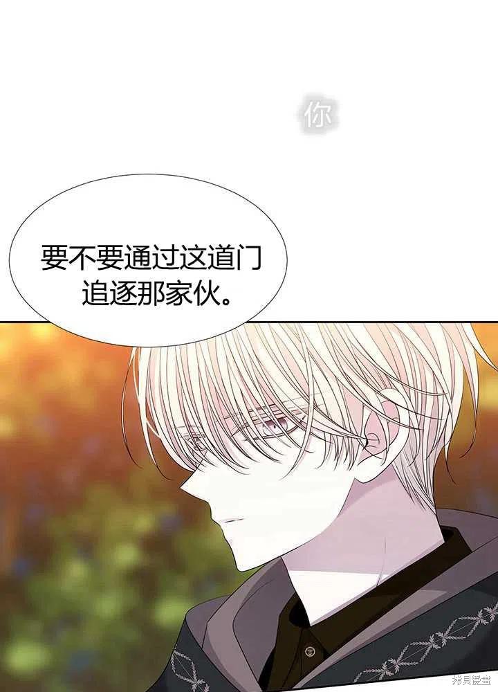 《夏洛特的五个徒弟》漫画最新章节第98话免费下拉式在线观看章节第【28】张图片