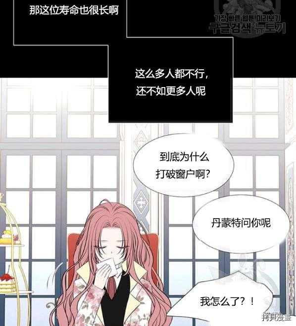 《夏洛特的五个徒弟》漫画最新章节第75话免费下拉式在线观看章节第【60】张图片