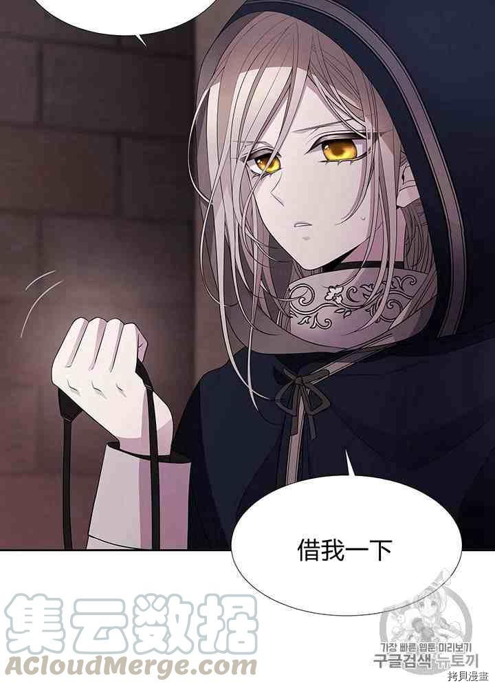 《夏洛特的五个徒弟》漫画最新章节第42话免费下拉式在线观看章节第【37】张图片