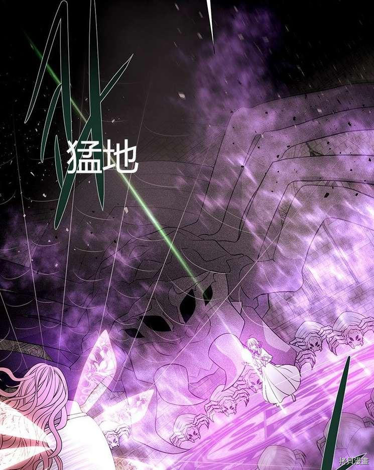 《夏洛特的五个徒弟》漫画最新章节第79话免费下拉式在线观看章节第【47】张图片