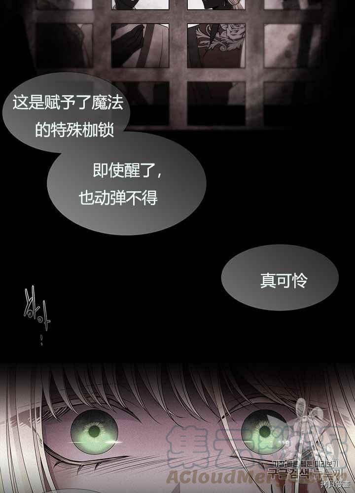 《夏洛特的五个徒弟》漫画最新章节第47话免费下拉式在线观看章节第【9】张图片