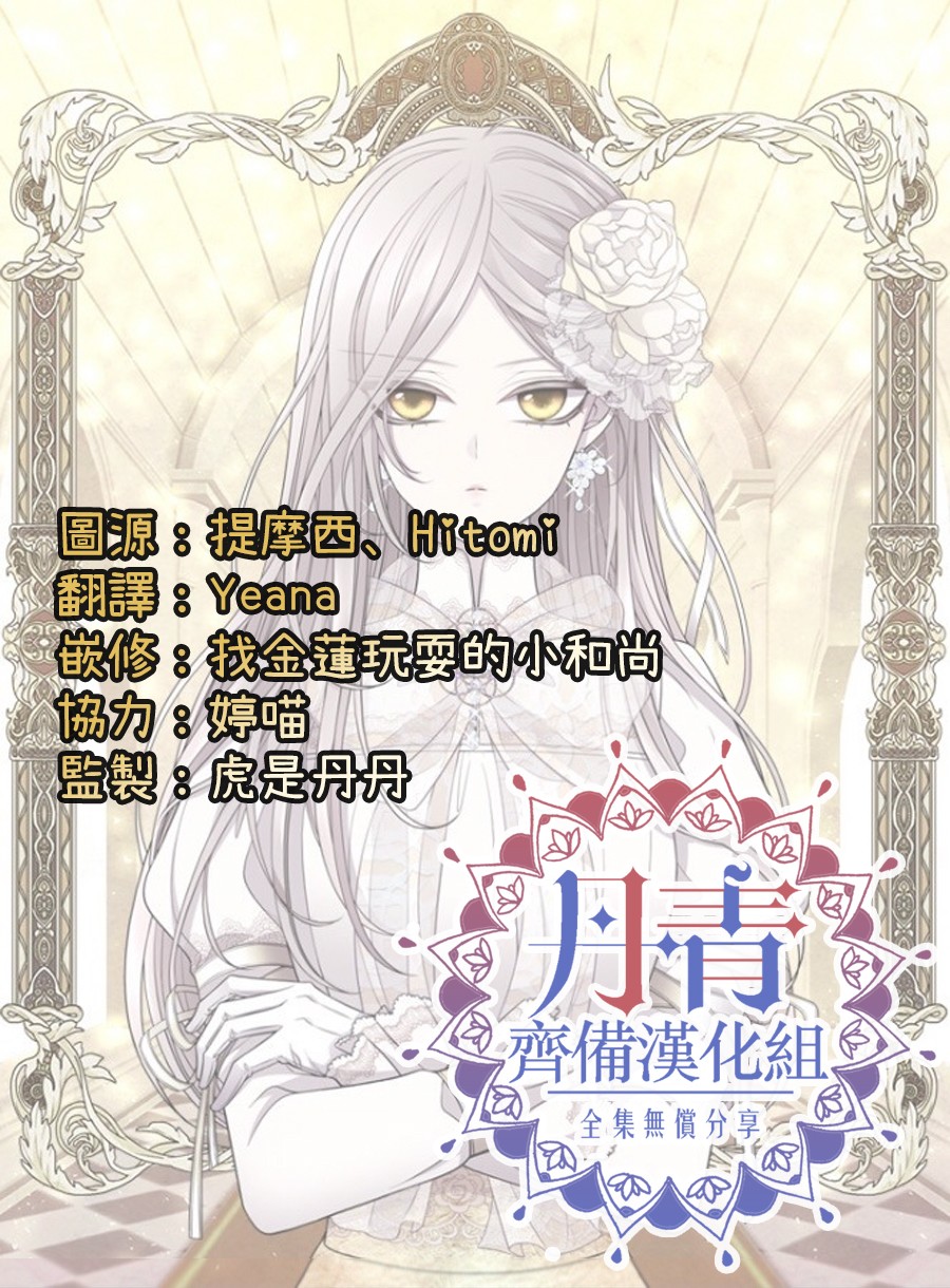 《夏洛特的五个徒弟》漫画最新章节第8话免费下拉式在线观看章节第【24】张图片