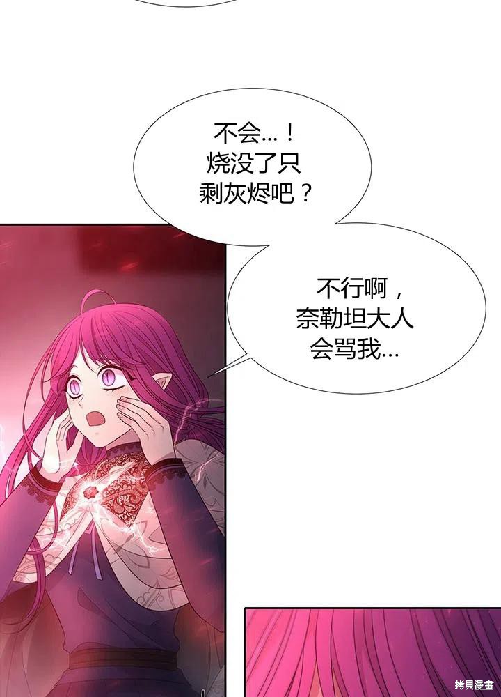 《夏洛特的五个徒弟》漫画最新章节第93话免费下拉式在线观看章节第【59】张图片