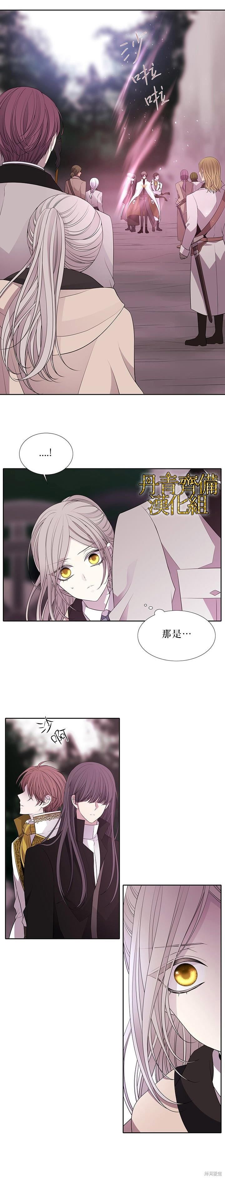 《夏洛特的五个徒弟》漫画最新章节第22话免费下拉式在线观看章节第【3】张图片