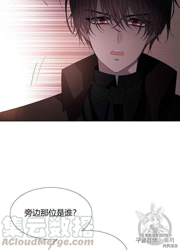 《夏洛特的五个徒弟》漫画最新章节第49话免费下拉式在线观看章节第【29】张图片