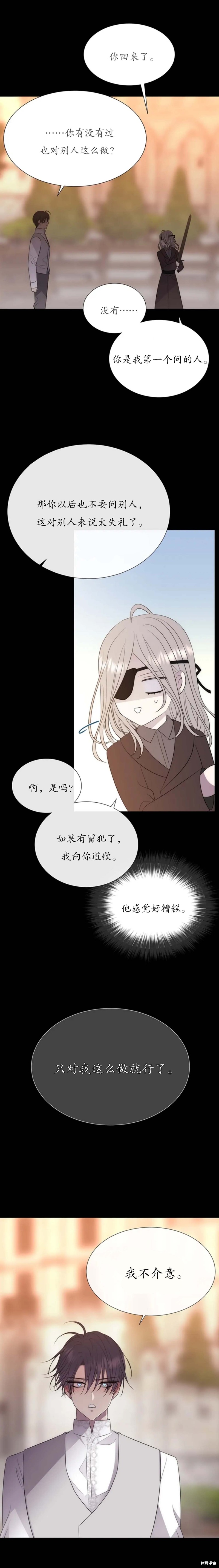 《夏洛特的五个徒弟》漫画最新章节第155话免费下拉式在线观看章节第【10】张图片