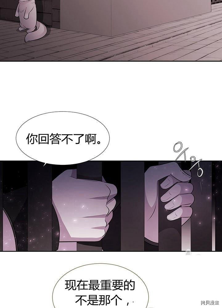 《夏洛特的五个徒弟》漫画最新章节第63话免费下拉式在线观看章节第【16】张图片