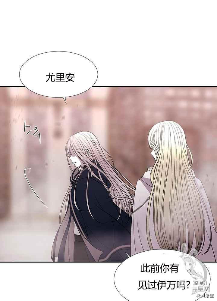 《夏洛特的五个徒弟》漫画最新章节第49话免费下拉式在线观看章节第【44】张图片