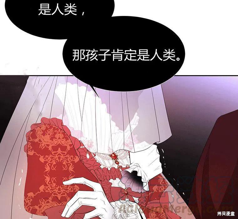 《夏洛特的五个徒弟》漫画最新章节第88话免费下拉式在线观看章节第【61】张图片