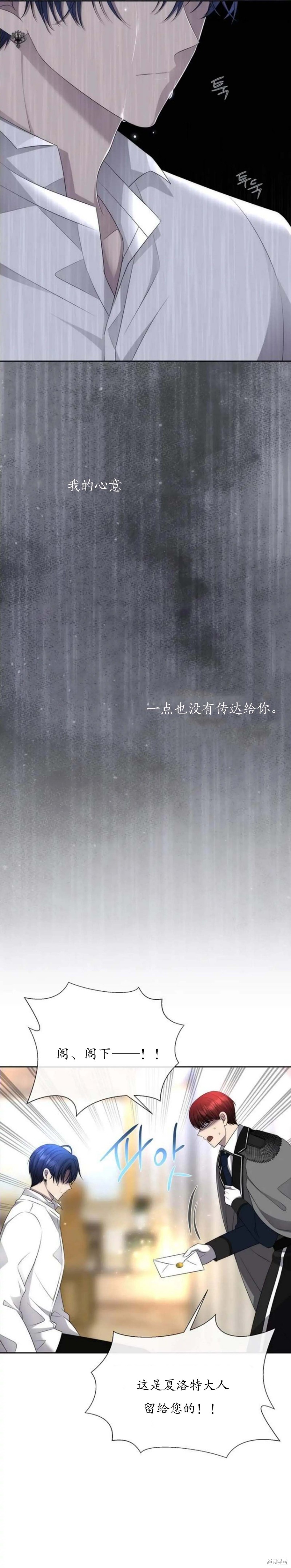 《夏洛特的五个徒弟》漫画最新章节第154话免费下拉式在线观看章节第【23】张图片