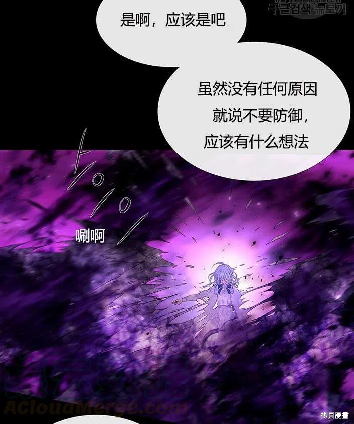 《夏洛特的五个徒弟》漫画最新章节第83话免费下拉式在线观看章节第【55】张图片