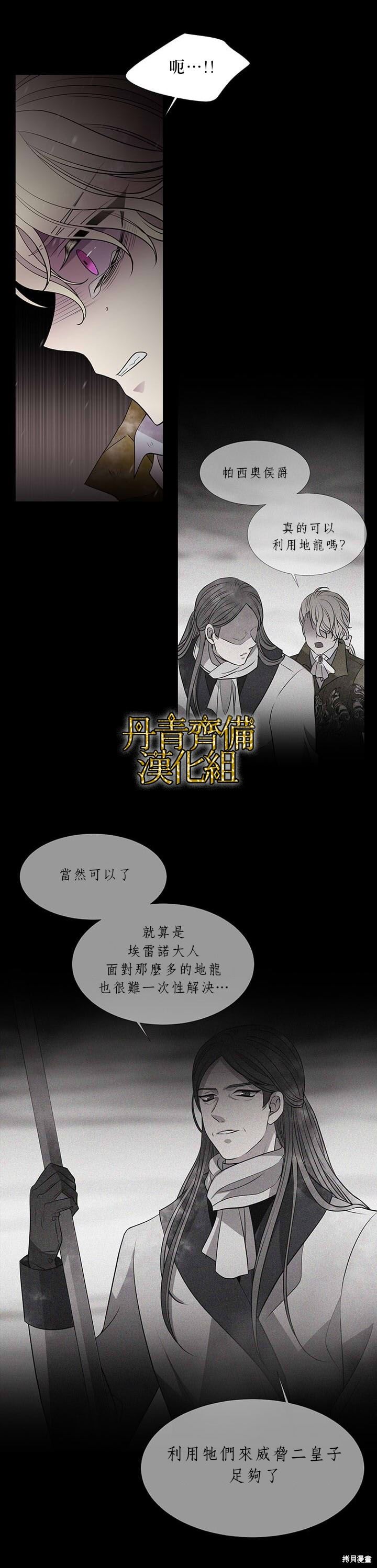 《夏洛特的五个徒弟》漫画最新章节第27话免费下拉式在线观看章节第【2】张图片