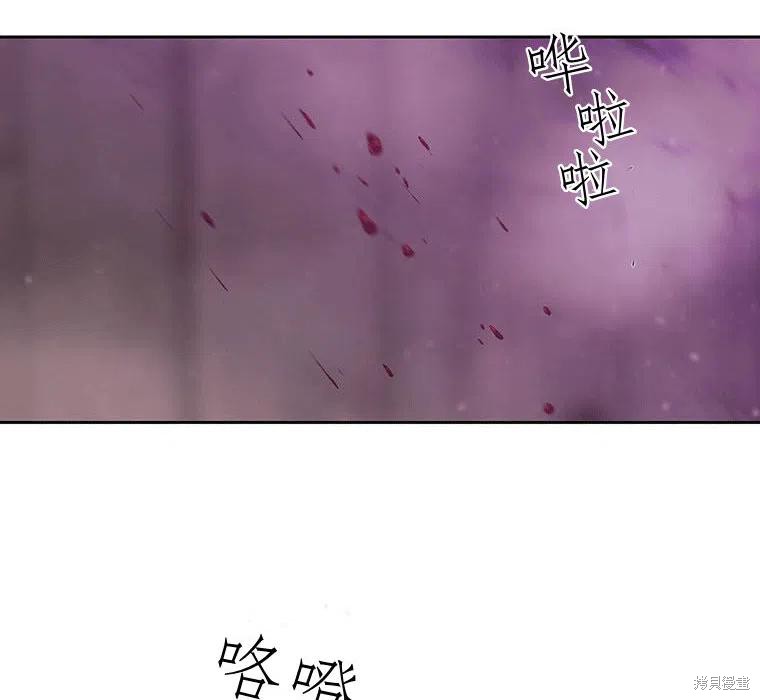 《夏洛特的五个徒弟》漫画最新章节第88话免费下拉式在线观看章节第【84】张图片