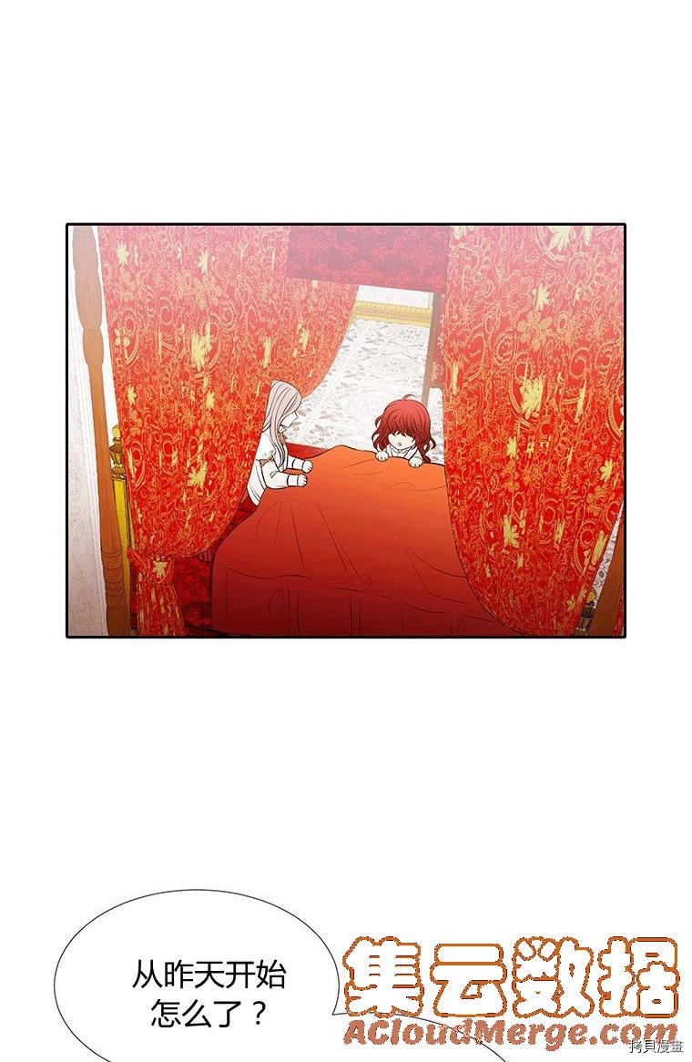 《夏洛特的五个徒弟》漫画最新章节第71话免费下拉式在线观看章节第【29】张图片