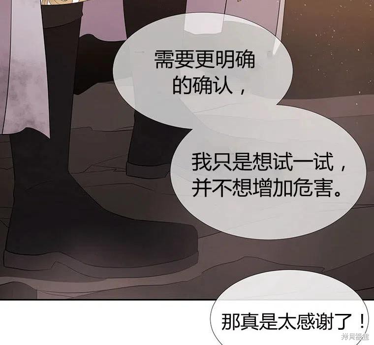 《夏洛特的五个徒弟》漫画最新章节第89话免费下拉式在线观看章节第【92】张图片