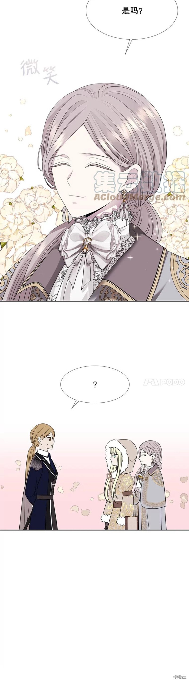 《夏洛特的五个徒弟》漫画最新章节第126话免费下拉式在线观看章节第【27】张图片
