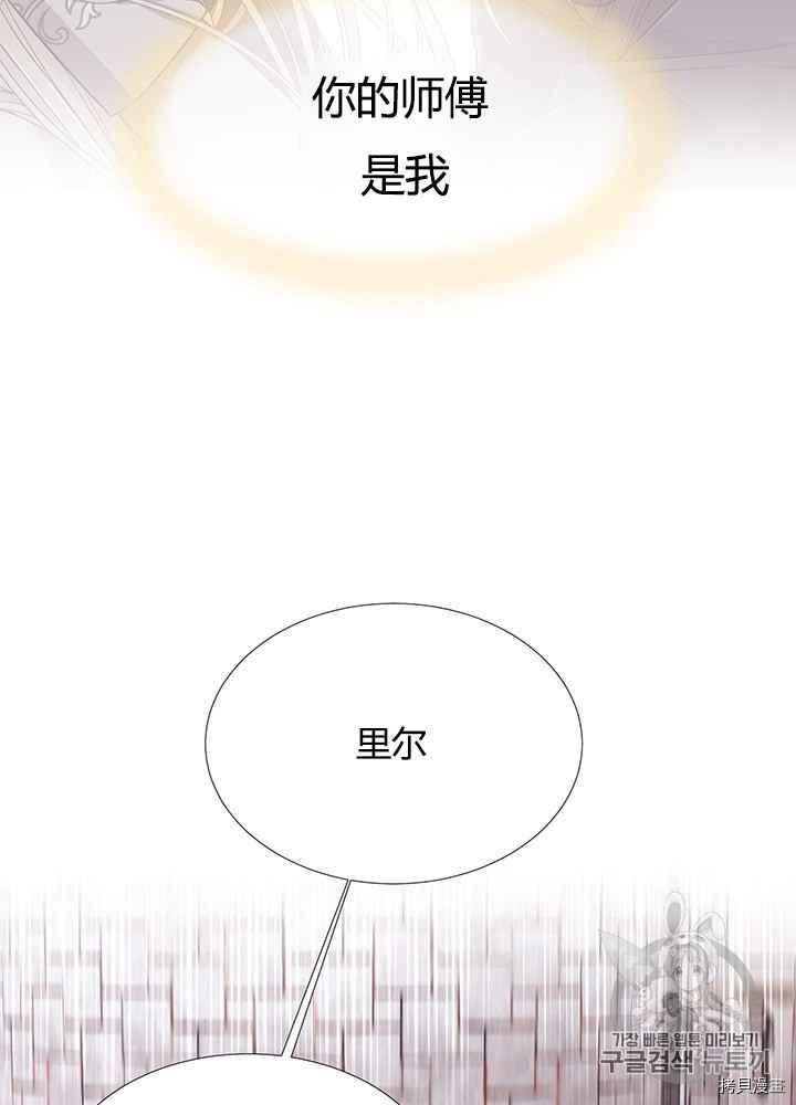 《夏洛特的五个徒弟》漫画最新章节第41话免费下拉式在线观看章节第【70】张图片