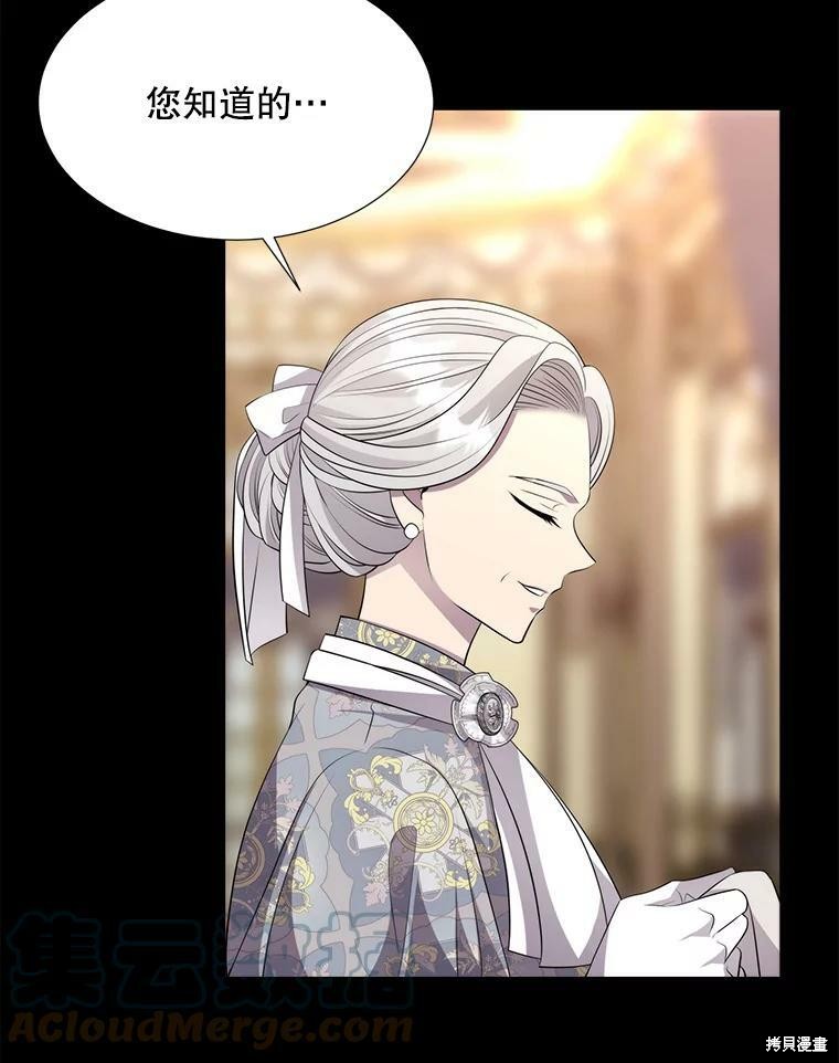 《夏洛特的五个徒弟》漫画最新章节第129话免费下拉式在线观看章节第【13】张图片