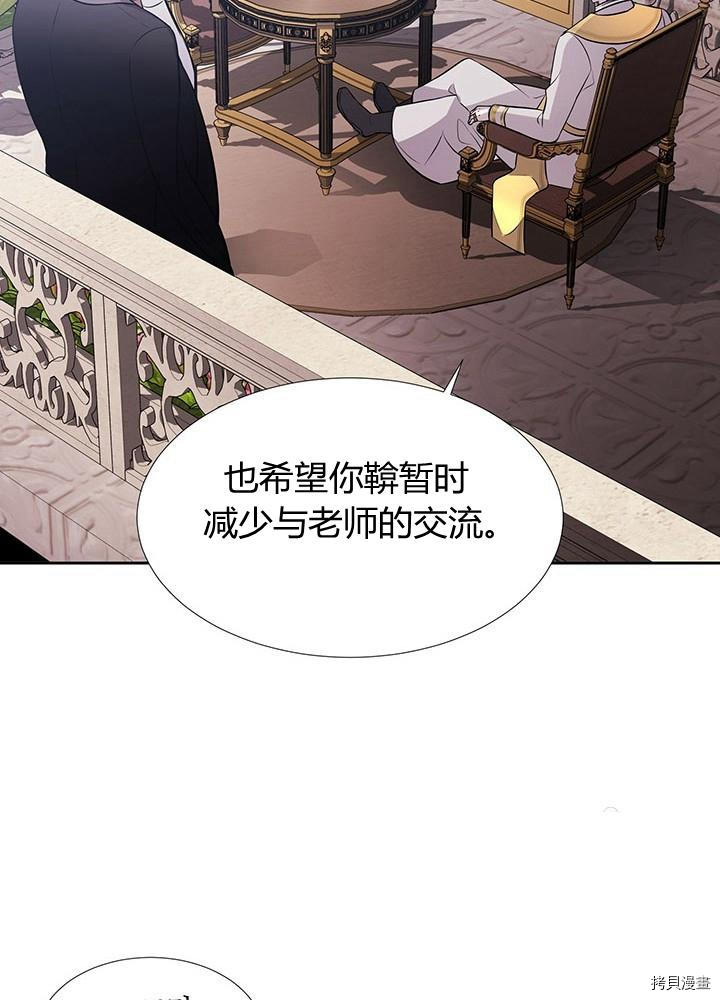 《夏洛特的五个徒弟》漫画最新章节第63话免费下拉式在线观看章节第【58】张图片