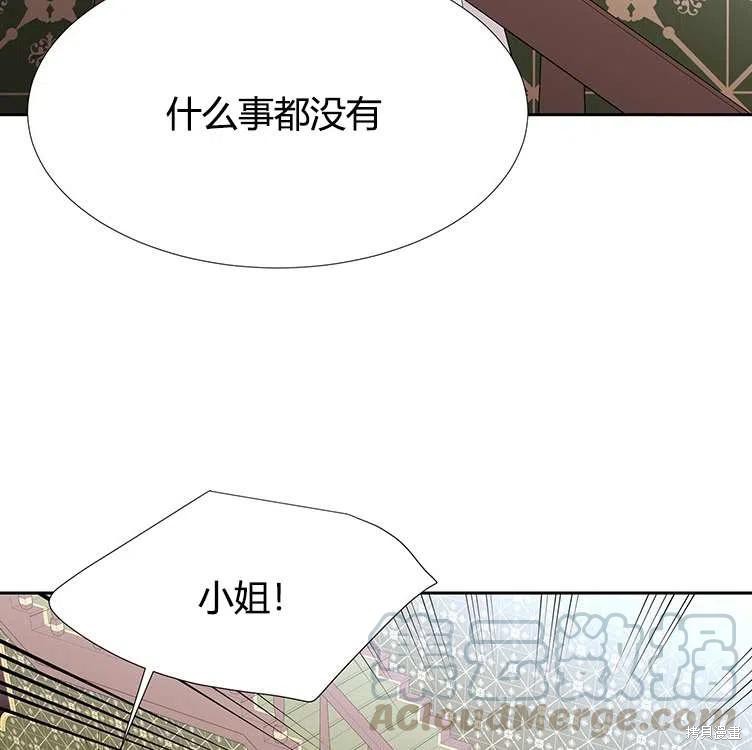 《夏洛特的五个徒弟》漫画最新章节第85话免费下拉式在线观看章节第【88】张图片