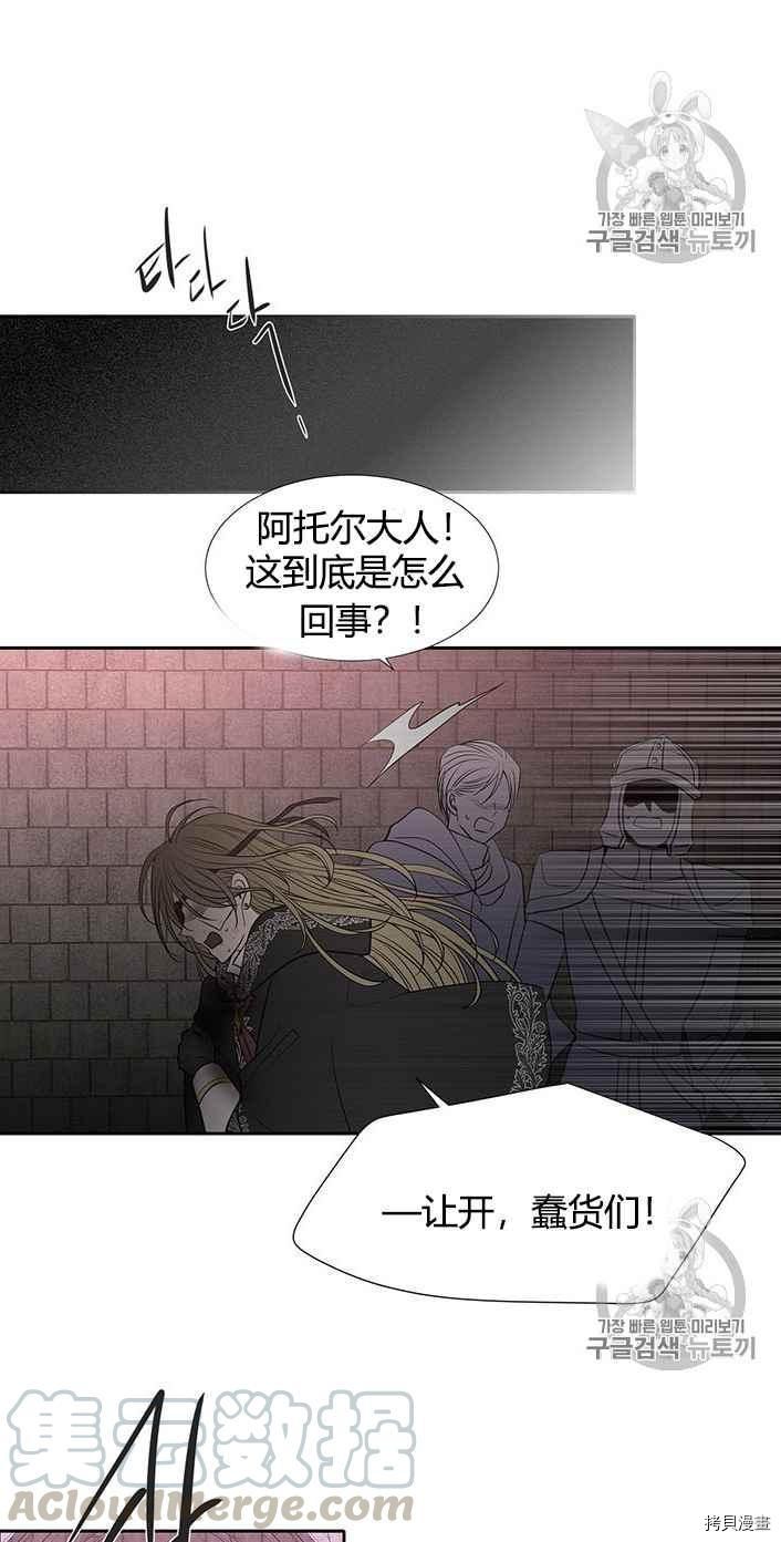 《夏洛特的五个徒弟》漫画最新章节第50话免费下拉式在线观看章节第【29】张图片