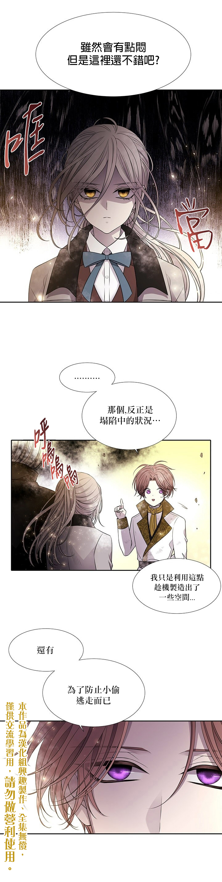 《夏洛特的五个徒弟》漫画最新章节第33话免费下拉式在线观看章节第【5】张图片