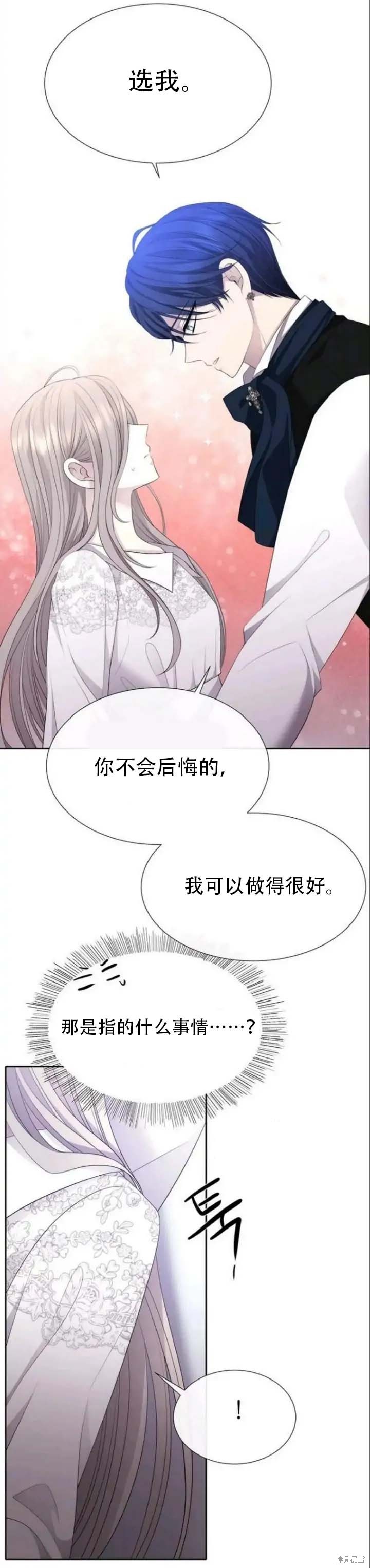 《夏洛特的五个徒弟》漫画最新章节第142.5话免费下拉式在线观看章节第【25】张图片